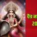 Chaitra Navratri 30 March 2025 Date Tithi Ghat Sthapana Muhurat