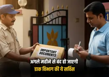 Post Office New Rule 2025