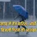 CG Weather Update