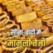 Indore Gold Rate