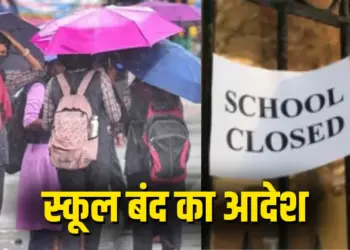 CG School Closed Notice Today