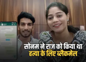 Raja Hatyakand Raj-Sonam Chat
