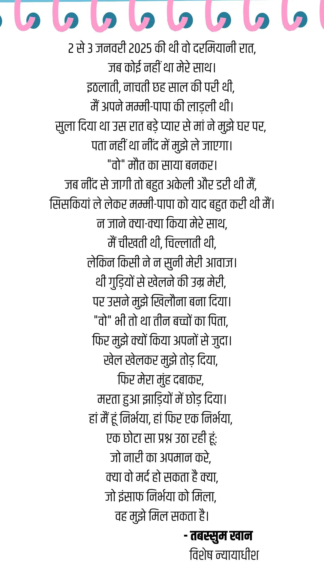 Poem by Judge Tabassum Khan