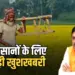 MP Kisan Samjhauta Yojana 2025