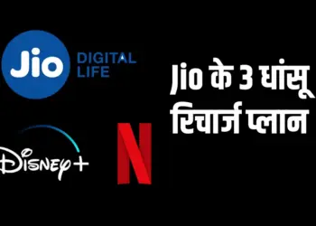 jio cheap recharge plan