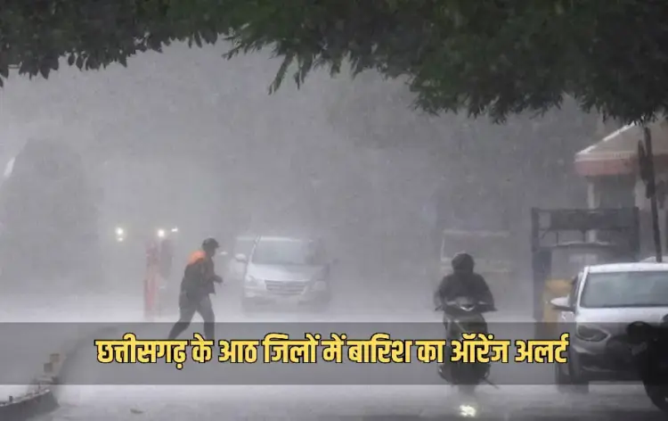 CG Weather Forecast