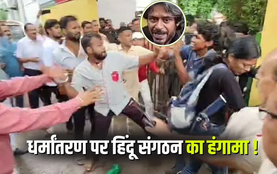 Indore Girls Conversion