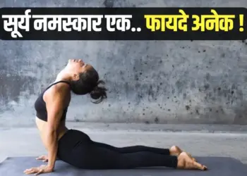 yoga day surya namaskar 12 asan Benefits hindi news