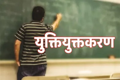 CG Teacher Shortage Samayojan