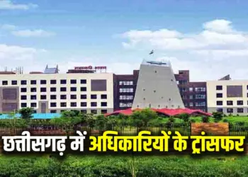 Chhattisgarh Officers Transfer