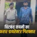 Raipur Chit Fund Fraud Case