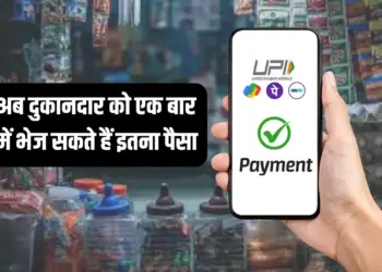 UPI Rules 2025
