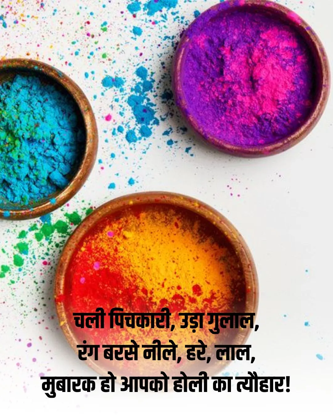 Holi wishes
