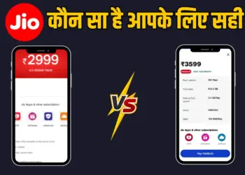 Jio Recharge Plan