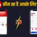 Jio Recharge Plan