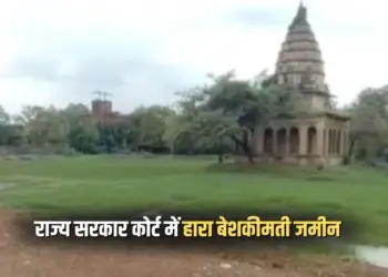 MP High Court