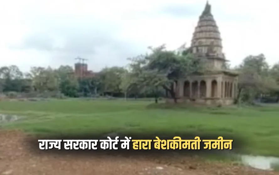 MP High Court