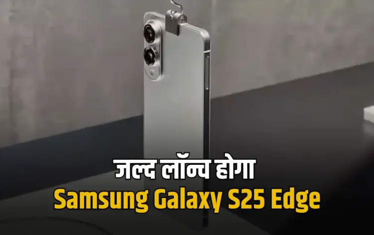 Samsung Galaxy S25 Edge 16
