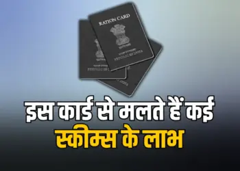 Ration Card