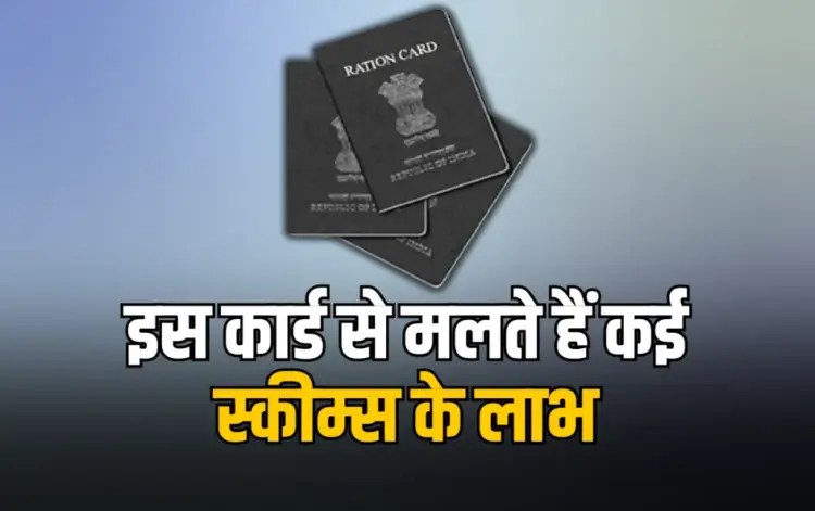 Ration Card