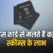 Ration Card