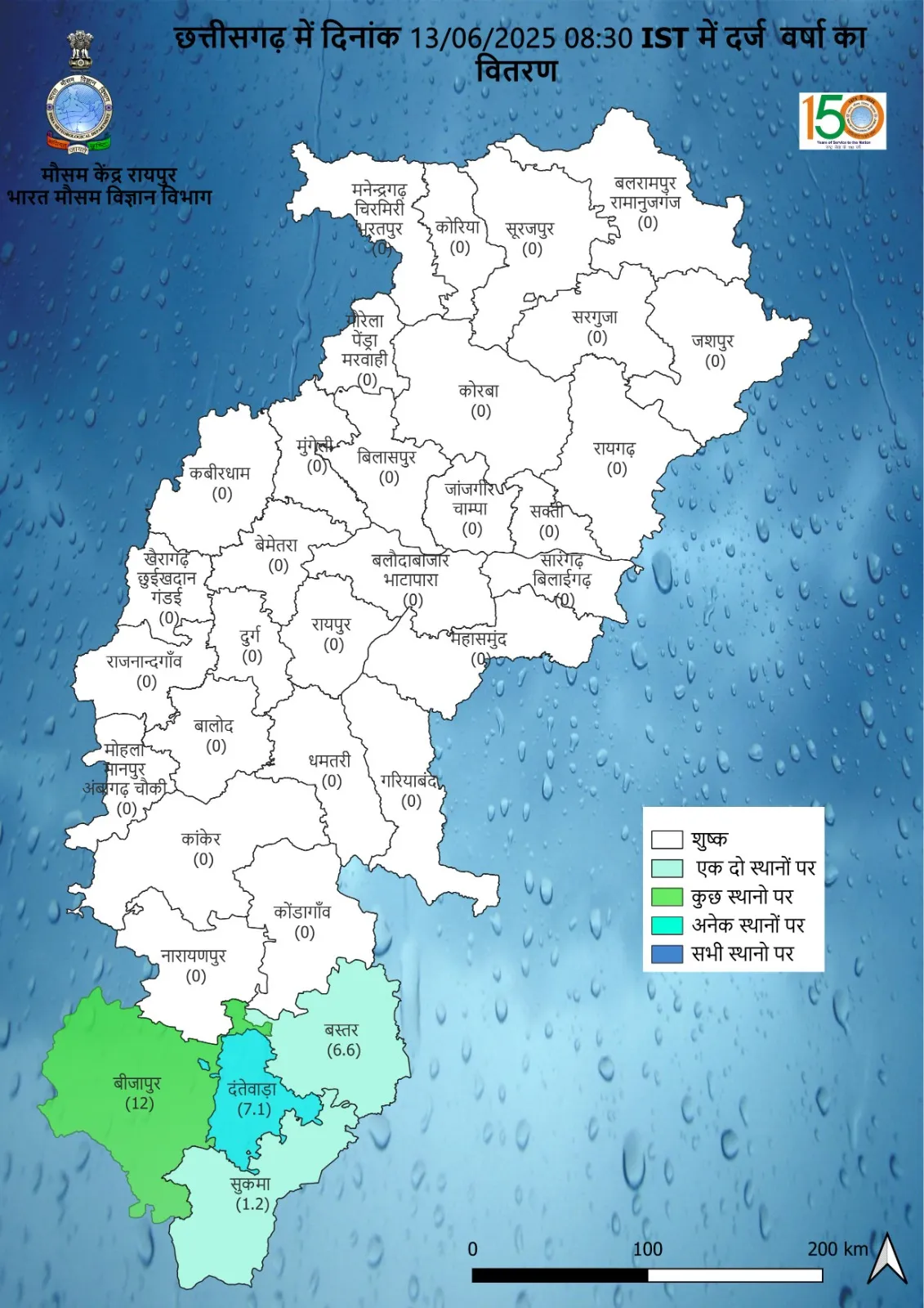 Minimum temperature and rainfall in Chhattisgarh