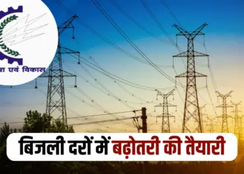 MP Electricity Rate