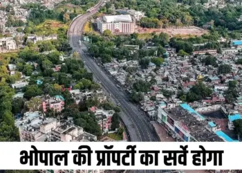 भोपाल की प्रॉपर्टी का सर्वे होगा
