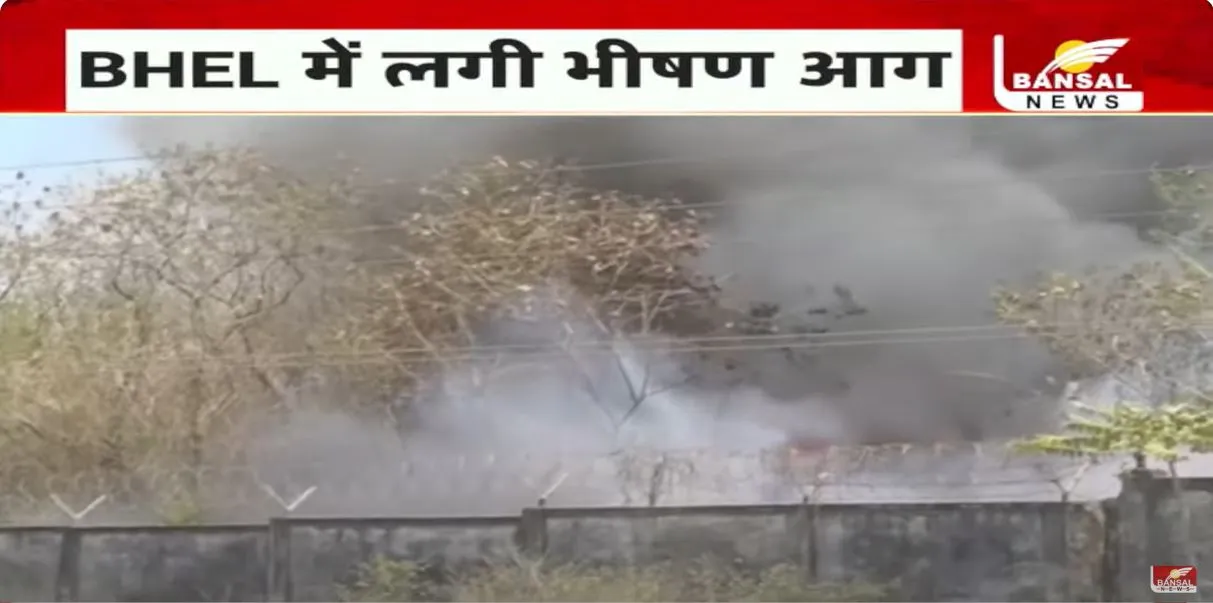 भोपाल के भेल एरिया में भीषण आग लगी है