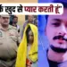 मैं सिर्फ खुद से प्यार करती हूं