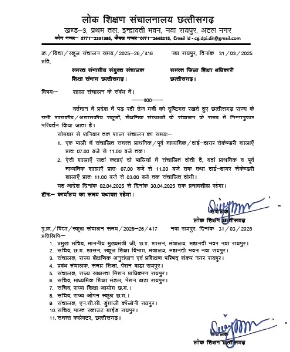 CG School Time Table Change Heatwave Alert