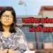 कलेक्टर रुचिका चौहान।
