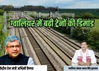 रेलमंत्री से मिले ग्वालियर सांसद।